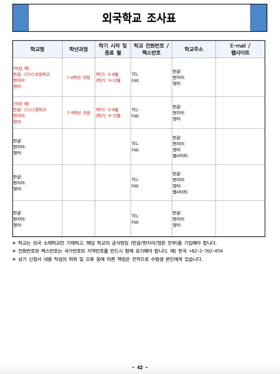 한성대 편입요강 2023학년도 한눈에 보기! · 자료 이미지 41