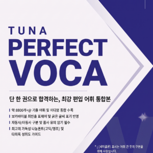 퍼펙트보카