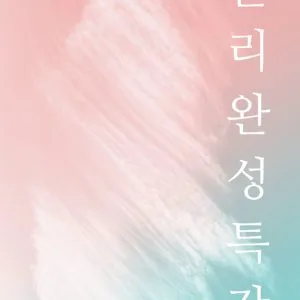 튜나 GRE 편입 논리 교재 [PDF 전송]