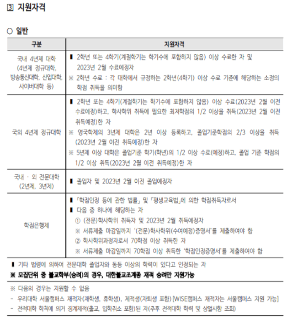 동국대 편입요강