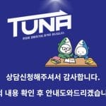 편입학원 상담신청