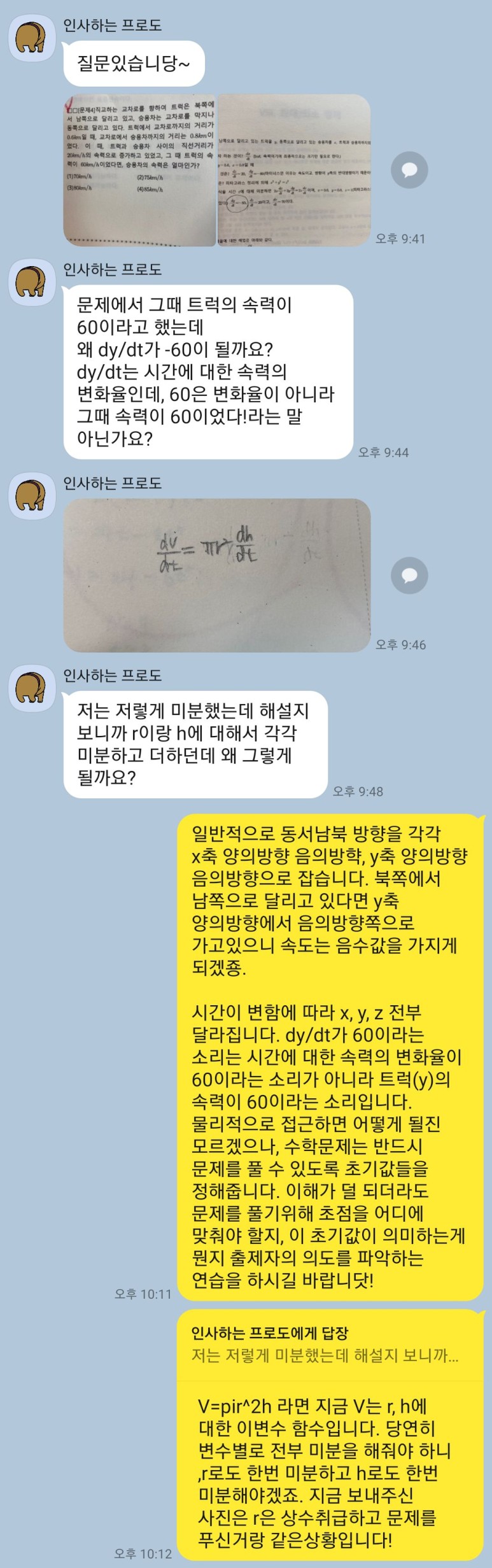 2023년 학교병행+한양대 성균관대 공대 포함 10관왕 편입 합격수기 - 튜나편입 2023년 학교병행+한양대 성균관대 공대 포함 10관왕 편입 합격수기 - 튜나편입