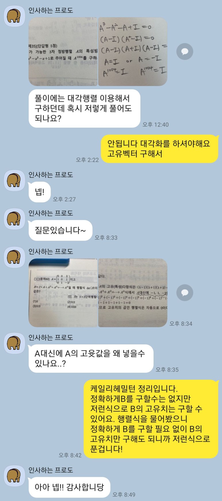 2023년 학교병행+한양대 성균관대 공대 포함 10관왕 편입 합격수기 - 튜나편입 2023년 학교병행+한양대 성균관대 공대 포함 10관왕 편입 합격수기 - 튜나편입