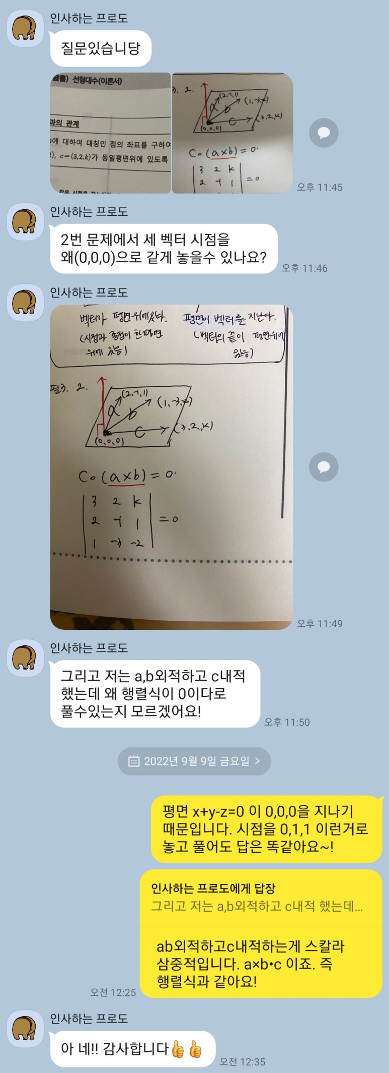2023년 학교병행+한양대 성균관대 공대 포함 10관왕 편입 합격수기 - 튜나편입 2023년 학교병행+한양대 성균관대 공대 포함 10관왕 편입 합격수기 - 튜나편입