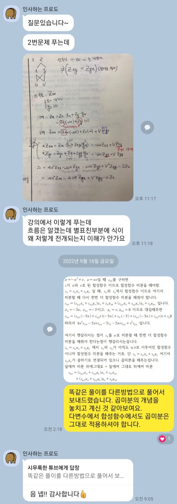 2023년 학교병행+한양대 성균관대 공대 포함 10관왕 편입 합격수기 - 튜나편입 2023년 학교병행+한양대 성균관대 공대 포함 10관왕 편입 합격수기 - 튜나편입