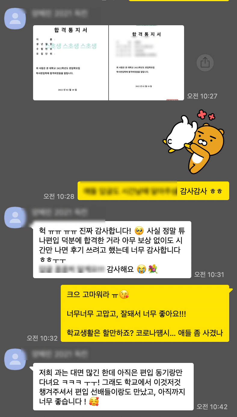 이화여대 편입 합격자