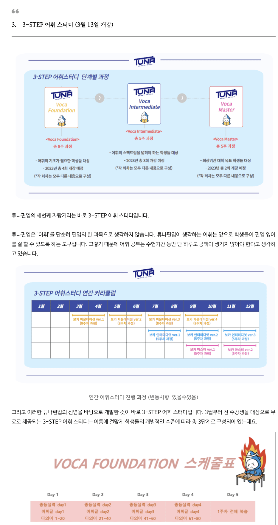 온라인 어휘스터디