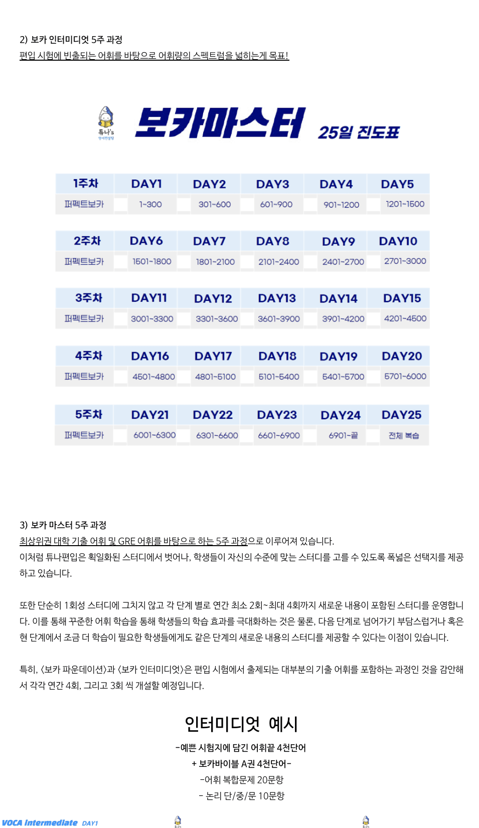 온라인 어휘스터디