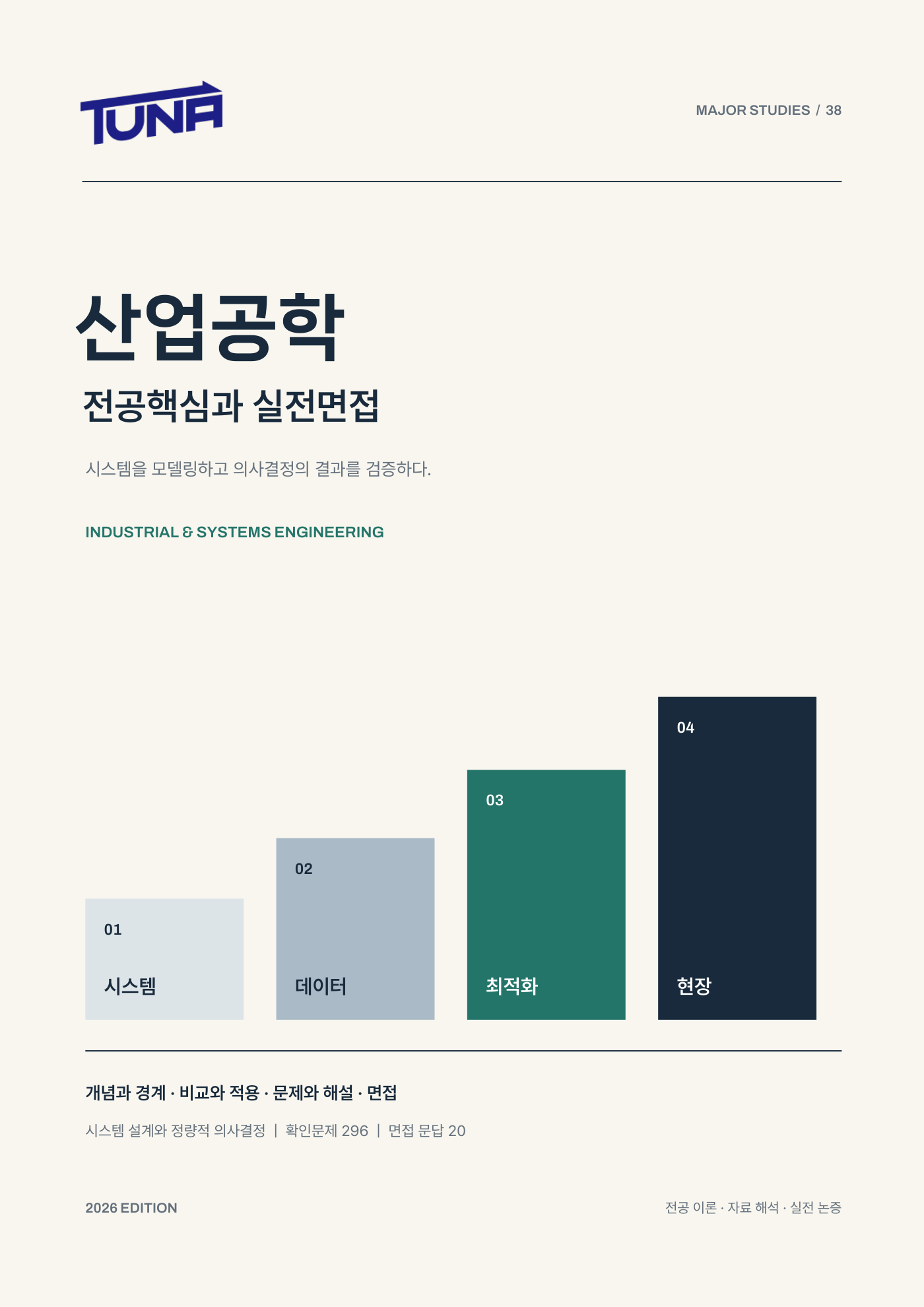 전공 자료 실제 교재 표지