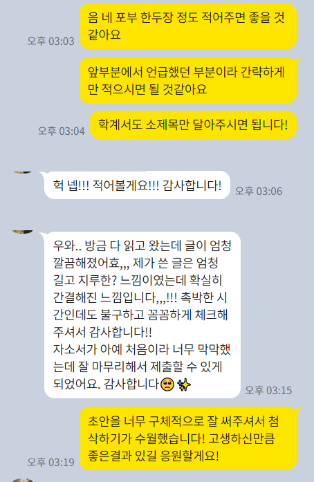 홍익대 세종 디자인컨버전스학과 편입첨삭