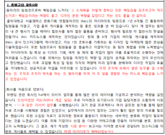 홍익대 세종 디자인컨버전스 편입 자기소개서 첨삭 전후 비교 (+카카오톡 학생 후기) · 자료 이미지 1