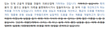 한양대 기계공학과 편입 자기소개서 첨삭 전후 비교 (+카카오톡 학생 후기) - 튜나편입 한양대 기계공학과 편입 자기소개서 첨삭 전후 비교 (+카카오톡 학생 후기) - 튜나편입