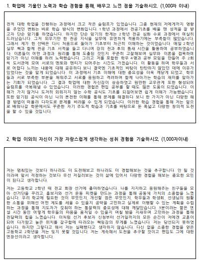 이화여대 사이버보안학과 편입 자기소개서 첨삭 예시