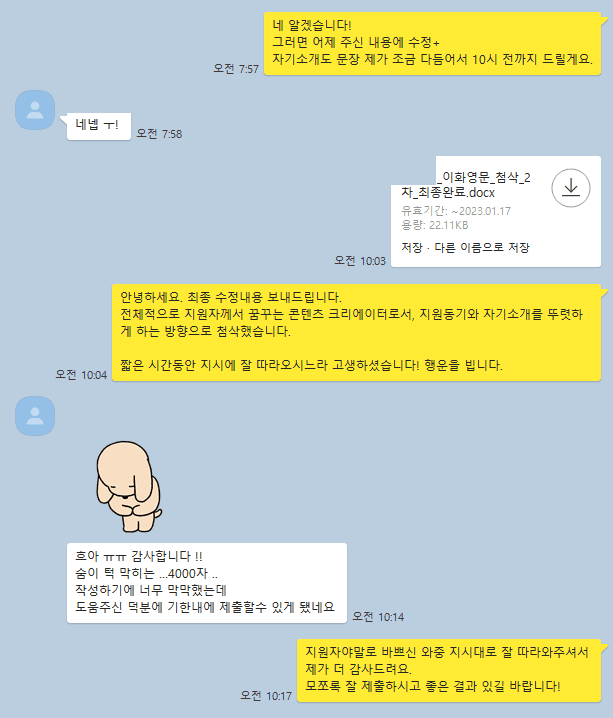 이화여대 영어영문학과 편입 첨삭 예시