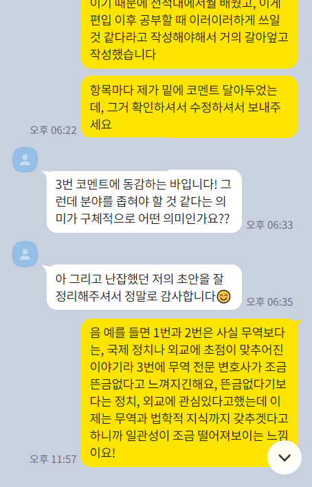 숙명여대 프랑스언어문화학과 편입 자기소개서 후기