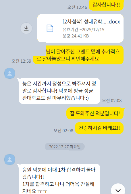숙명여대 프랑스언어문화학과 편입 자기소개서 후기