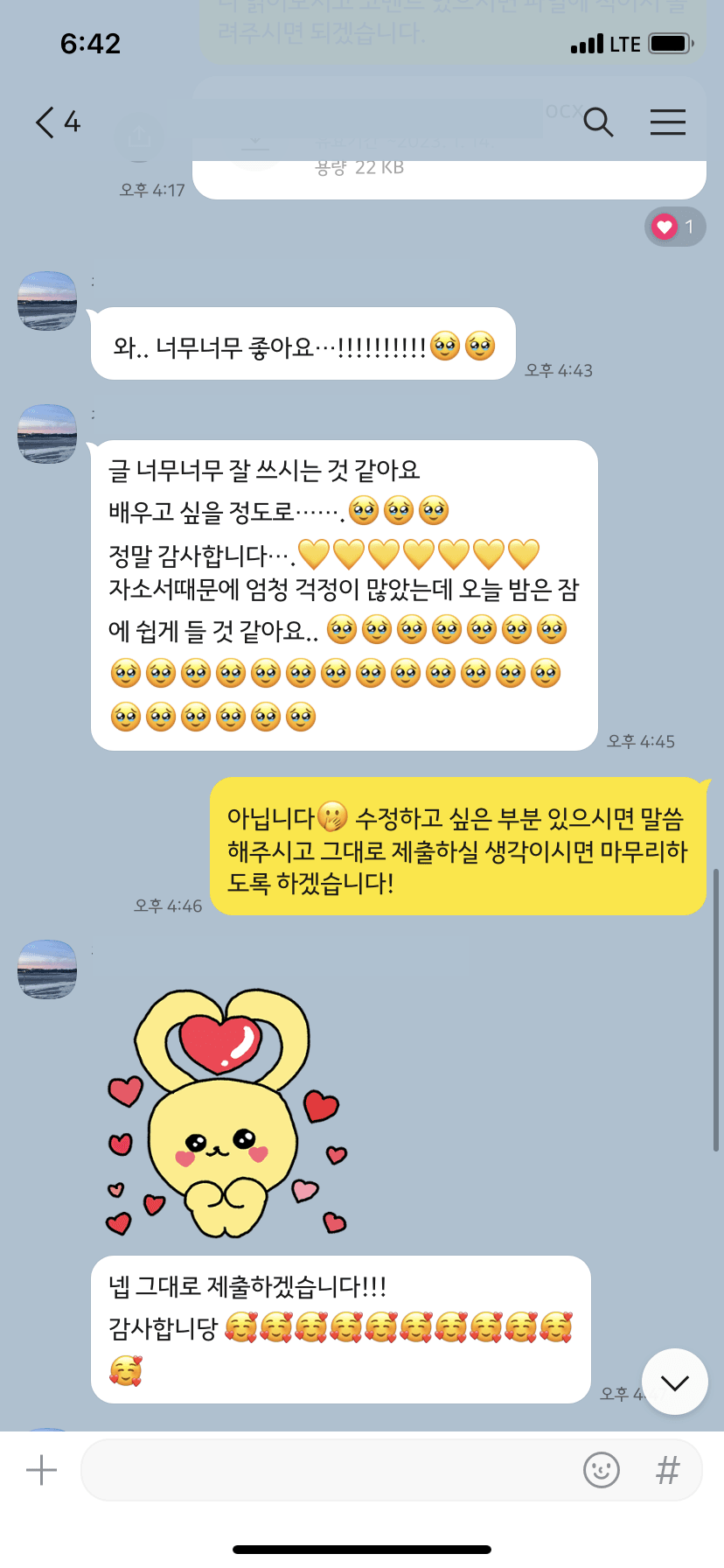이화여대 지구과학교육과 편입 자기소개서