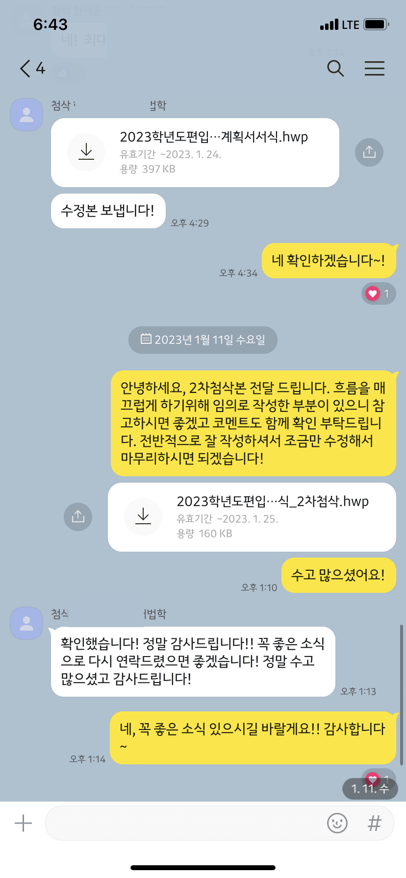 숙명여대 법대 편입 자기소개서