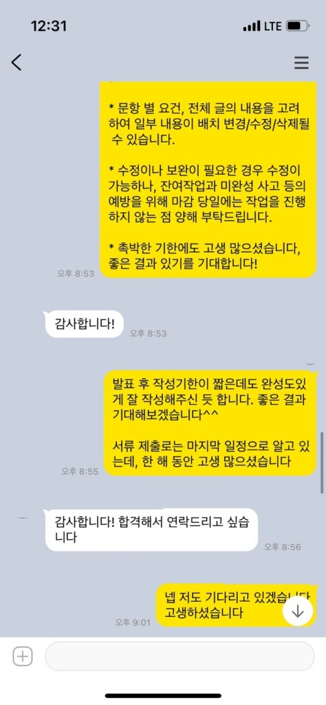 한양대 기계공학과 편입 자기소개서 첨삭 전후 비교 (+카카오톡 학생 후기) - 튜나편입 한양대 기계공학과 편입 자기소개서 첨삭 전후 비교 (+카카오톡 학생 후기) - 튜나편입