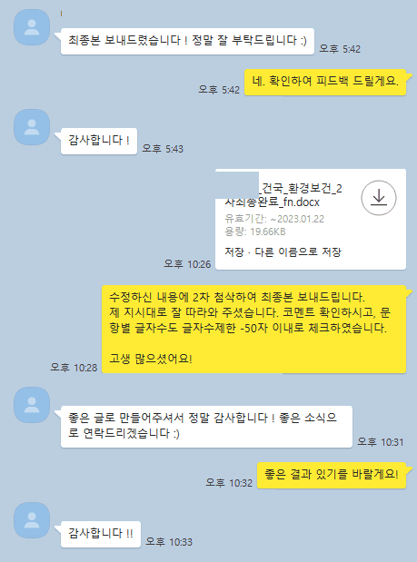 건국대 생명보건과학과 편입 자기소개서 학업계획서 후기