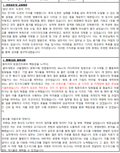 홍익대 세종 디자인컨버전스학과 편입 자기소개서