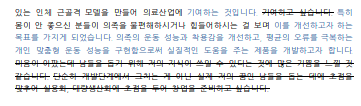 한양대 기계공학과 편입 자기소개서 첨삭 예시