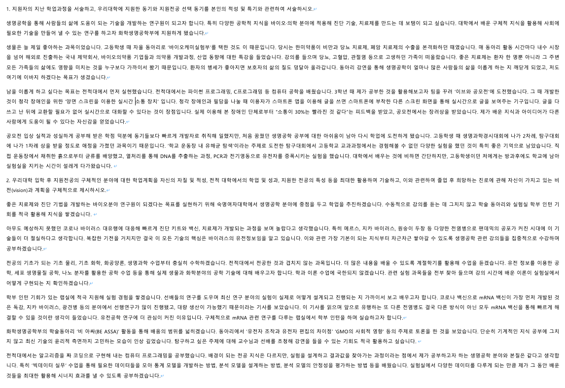 숙명여대 편입 자소서 첨삭 예시