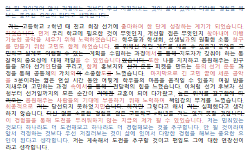 이화여대 사이버보안학과 편입 자기소개서 첨삭 예시
