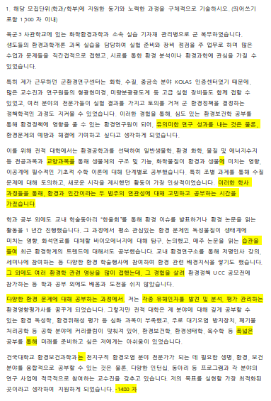 건국대 생명보건과학과 편입 자기소개서 학업계획서 후기
