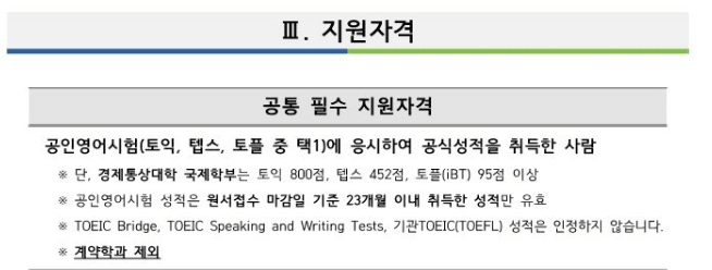 부산대학교 편입면접