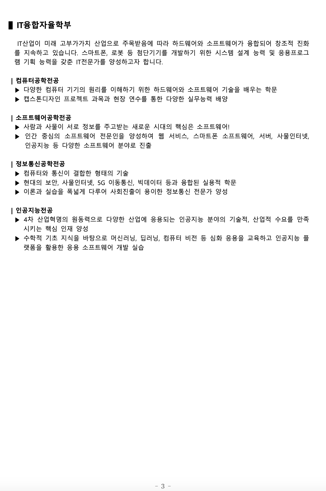 성공회대 편입요강 2024학년도
