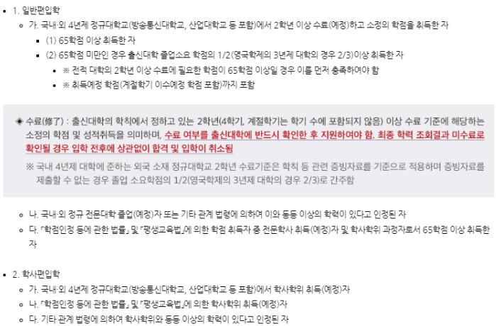 서강대 편입 경쟁률 2024학년도