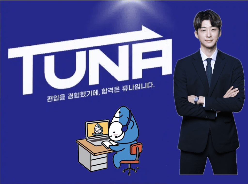 김건우토익