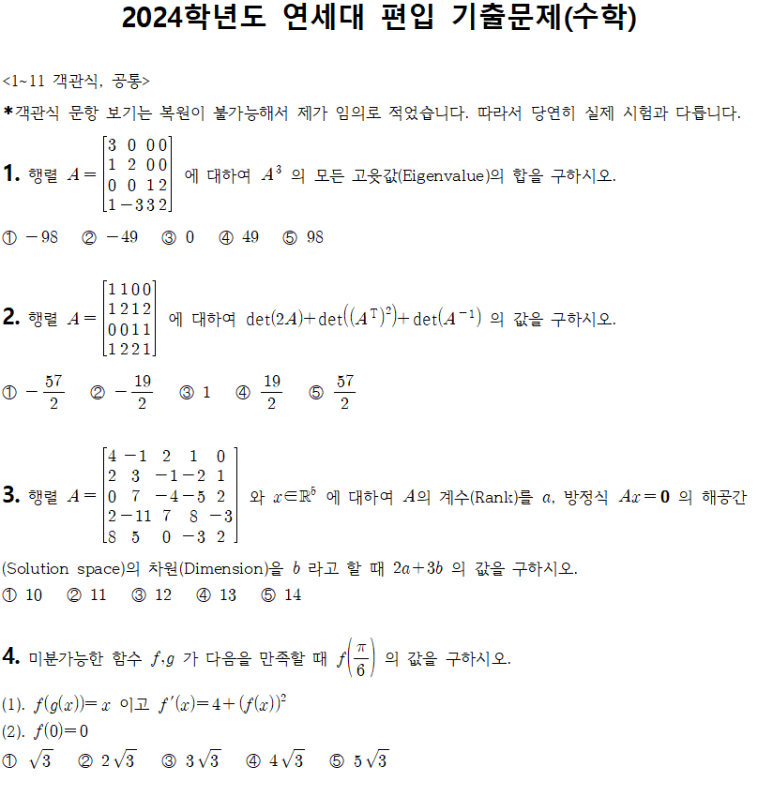 편입인강