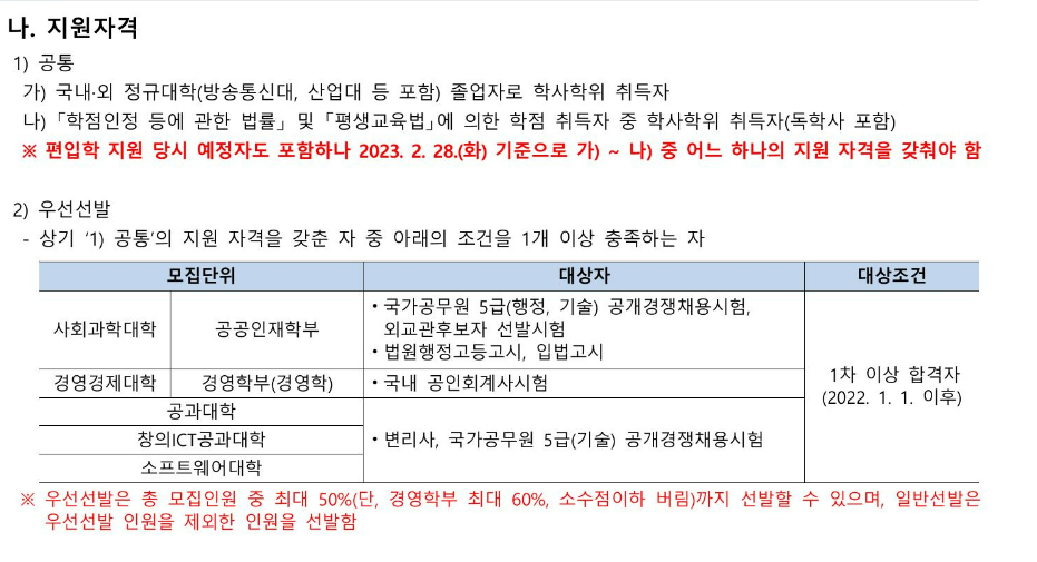편입인강