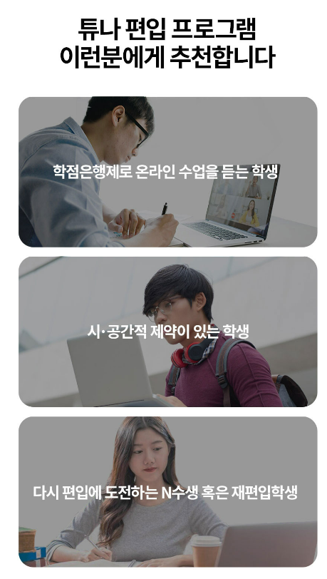 편입인강