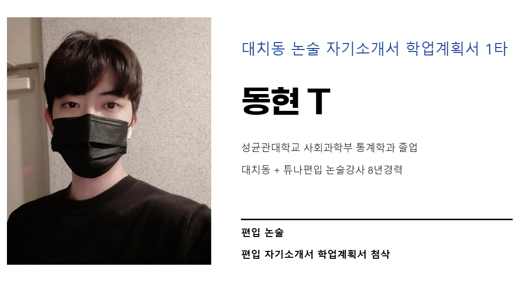 사진5 동현T