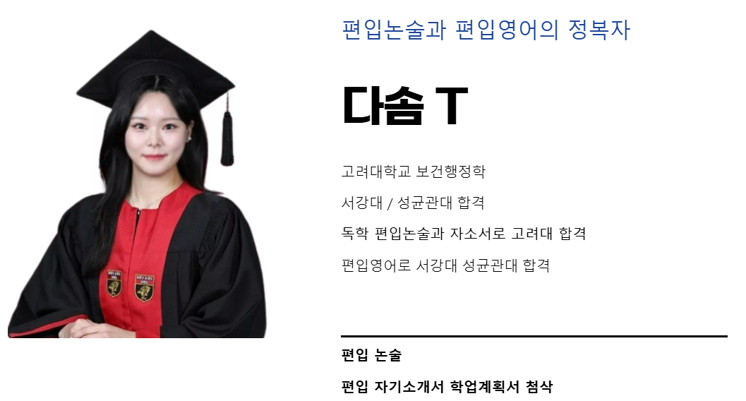 고려대 편입 자소서 학업계획서