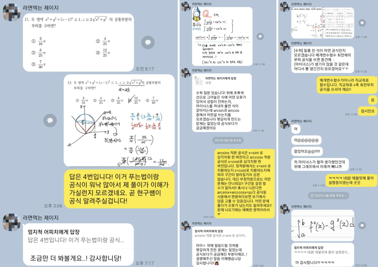 튜나편입 안내 이미지