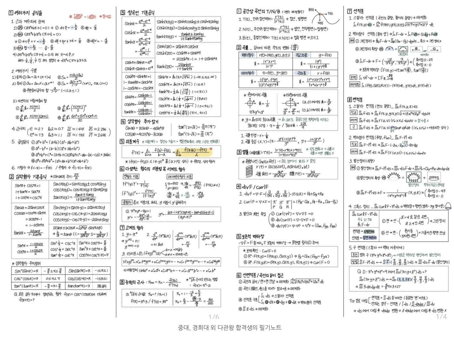 튜나편입 안내 이미지