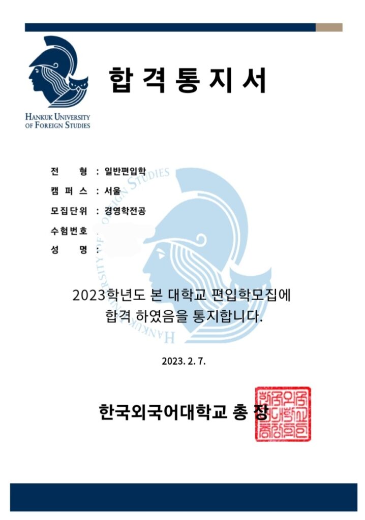 유서현 외대 경영