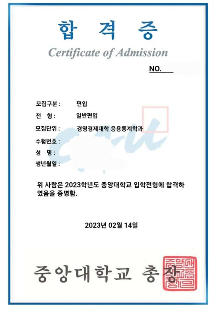유서현 중앙대 응통
