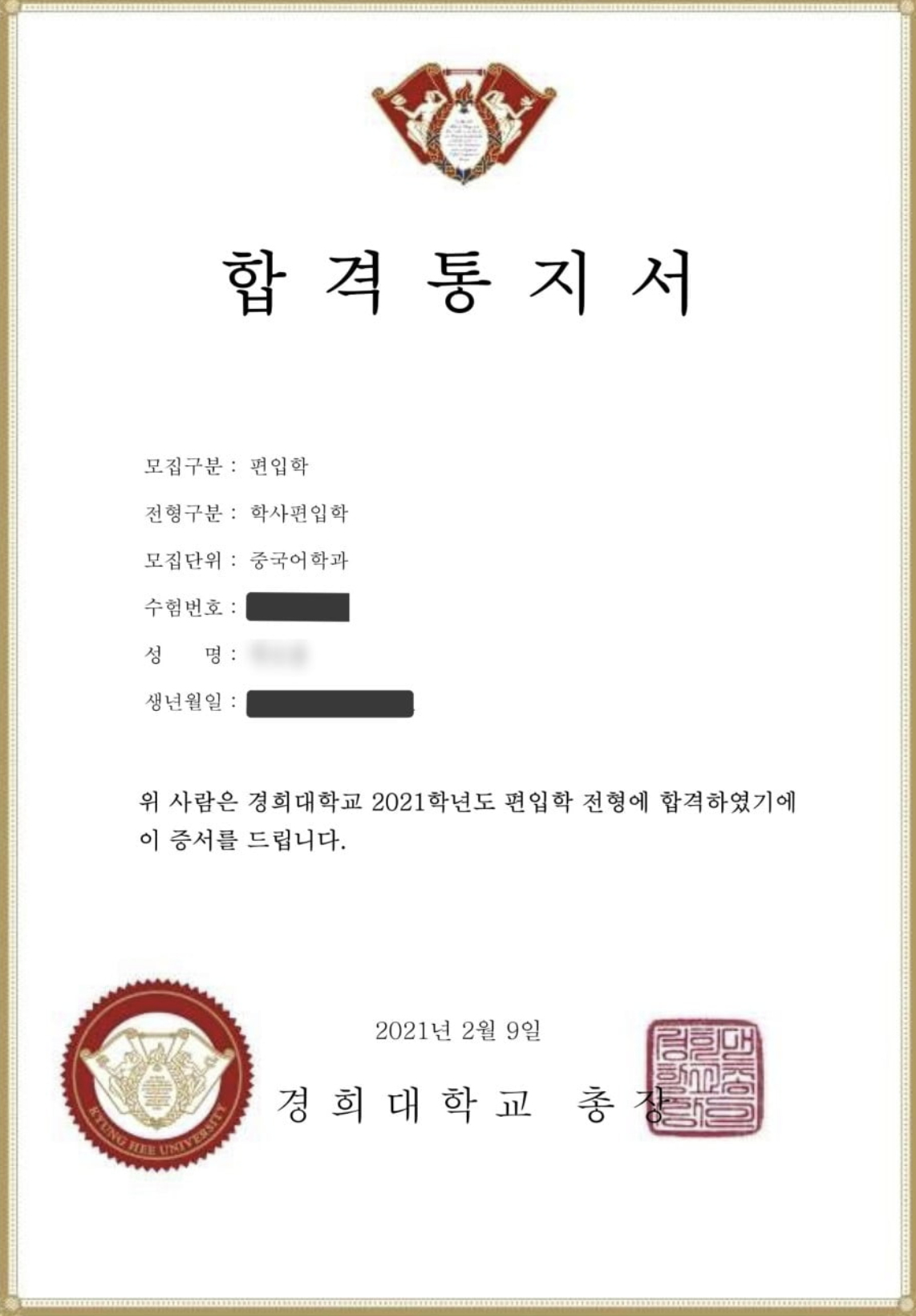 튜나편입 안내 이미지