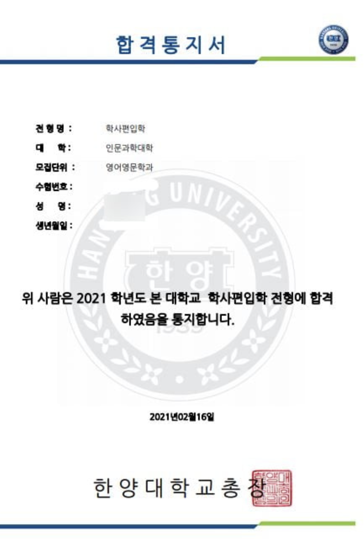 튜나편입 안내 이미지