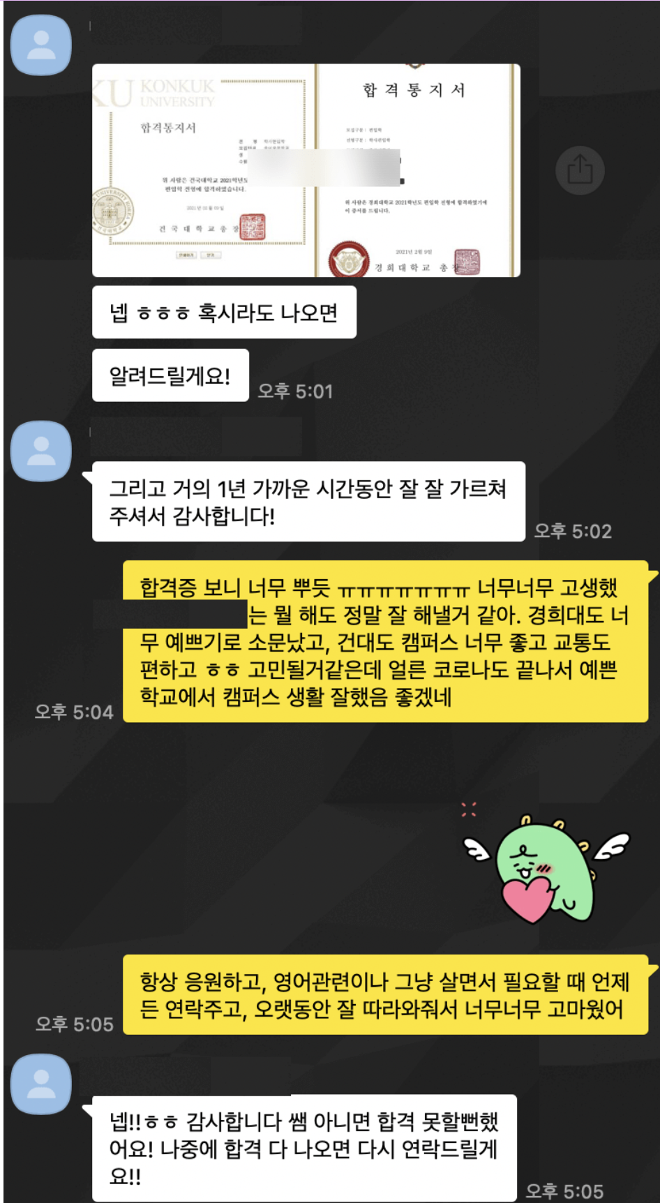 튜나편입 안내 이미지