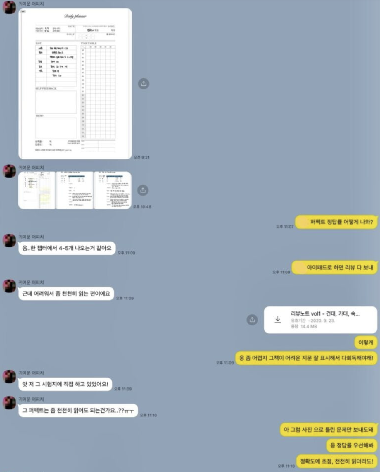 튜나편입 안내 이미지