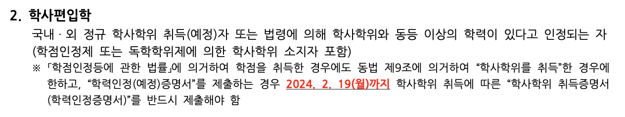 튜나편입 안내 이미지