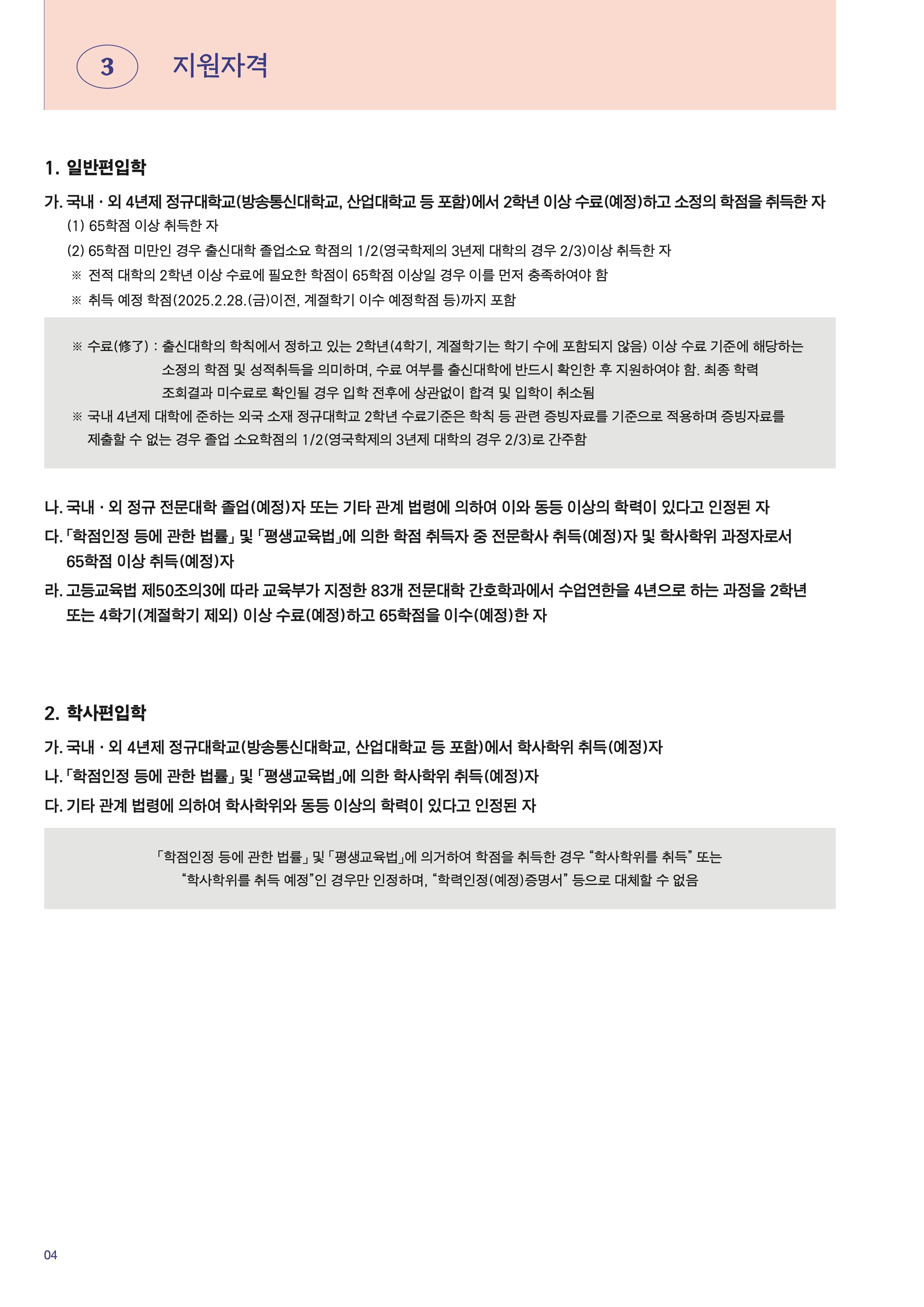 2025 서강대 편입요강