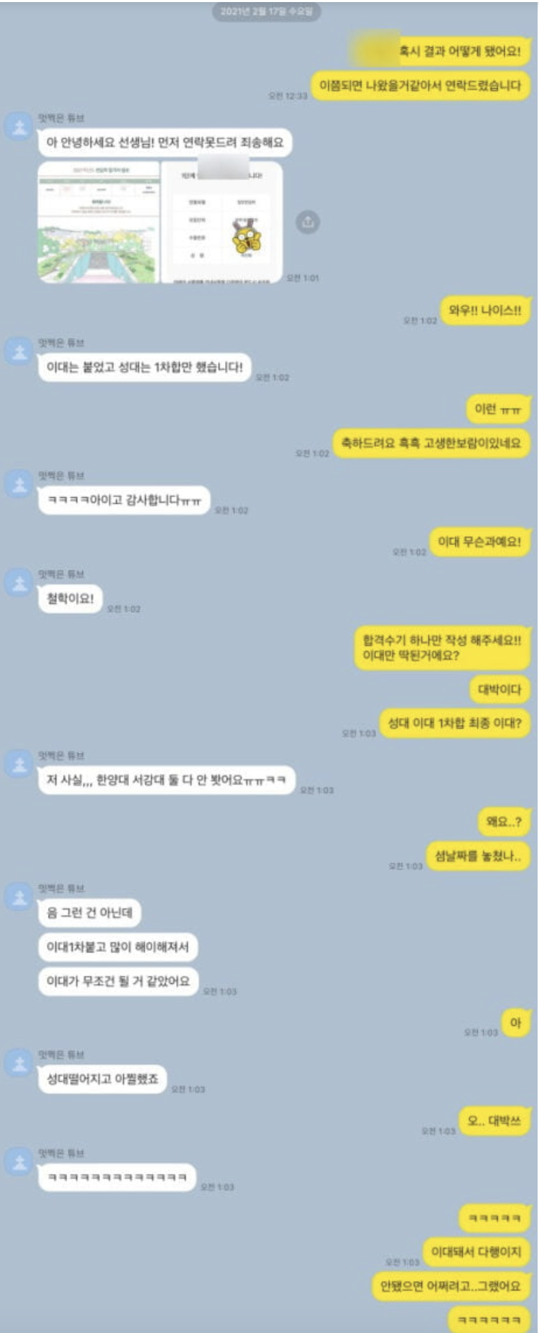 이화여자 철학과 편입 합격