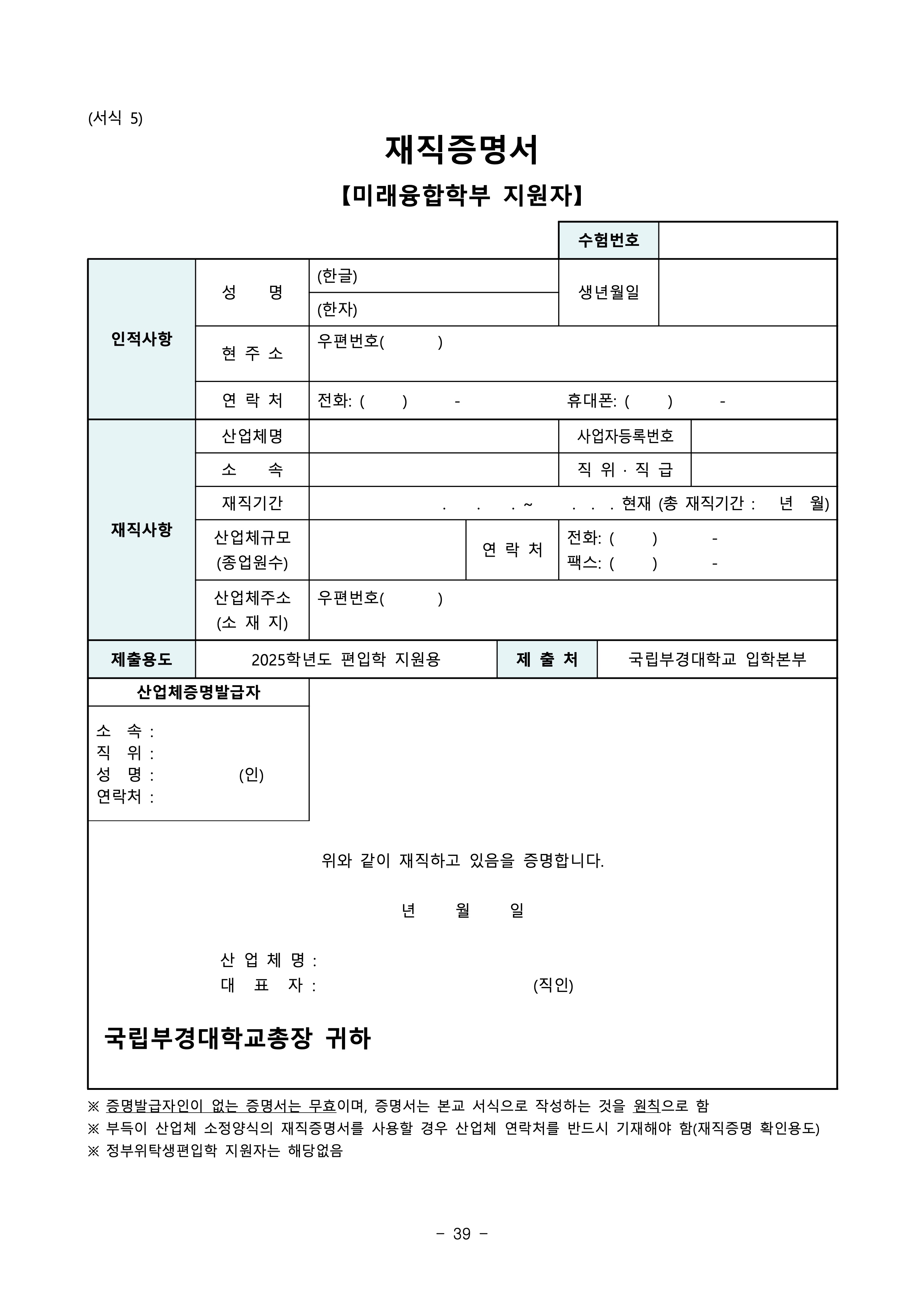 부경대 편입